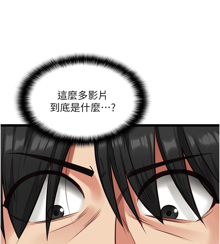 女友不能說的事第3話-手機裡的不雅影片