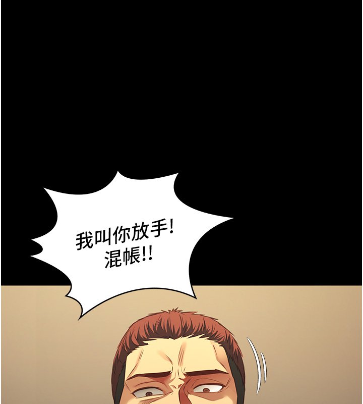 女友不能說的事第3話-手機裡的不雅影片