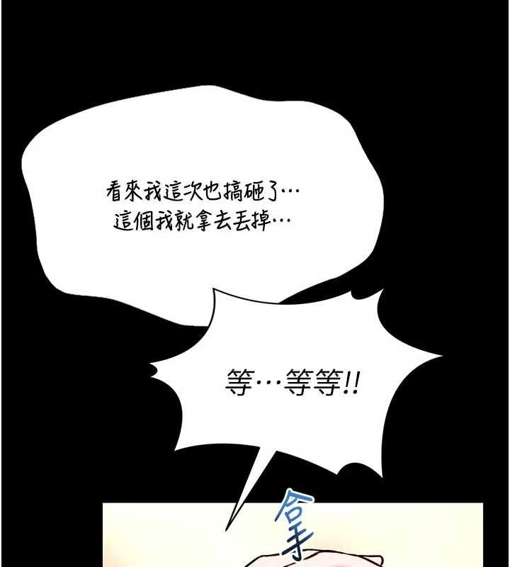 館長是大野狼第13話-想要被摸，就讓我興奮起來