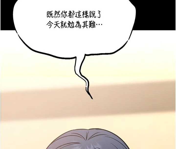 館長是大野狼第13話-想要被摸，就讓我興奮起來