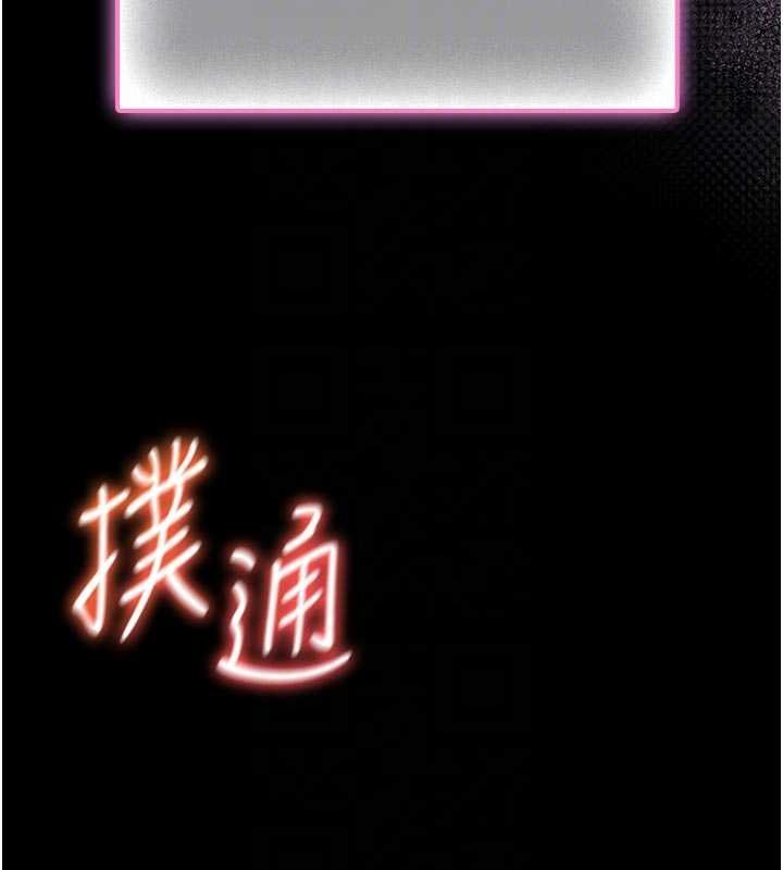 館長是大野狼第13話-想要被摸，就讓我興奮起來