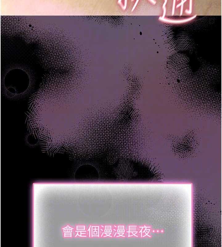 館長是大野狼第13話-想要被摸，就讓我興奮起來