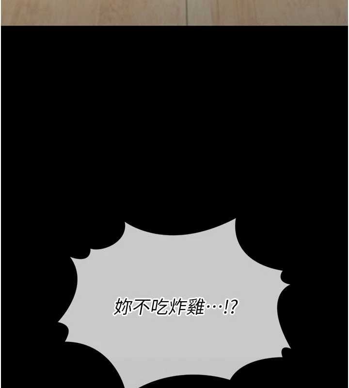 館長是大野狼第13話-想要被摸，就讓我興奮起來