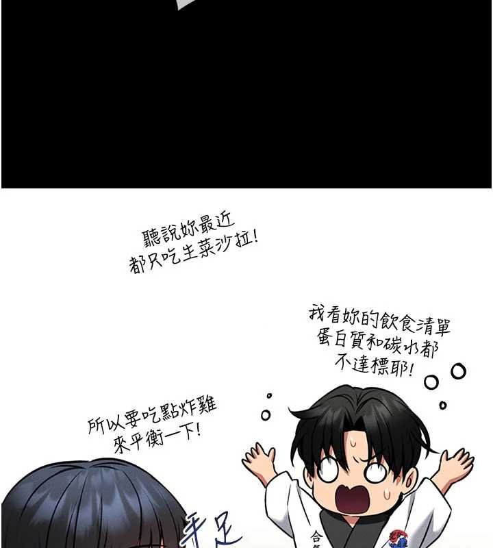 館長是大野狼第13話-想要被摸，就讓我興奮起來