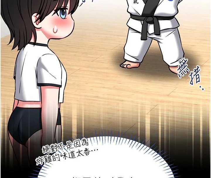 館長是大野狼第13話-想要被摸，就讓我興奮起來