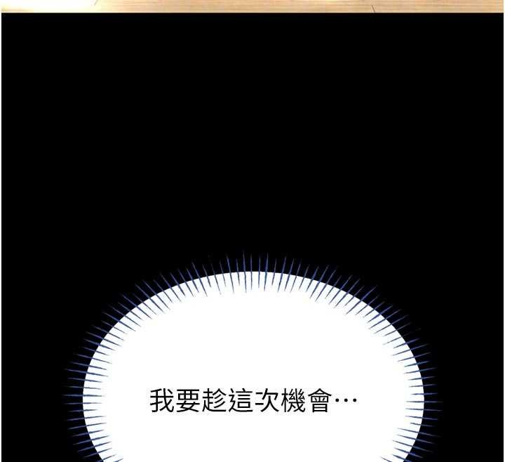 館長是大野狼第13話-想要被摸，就讓我興奮起來