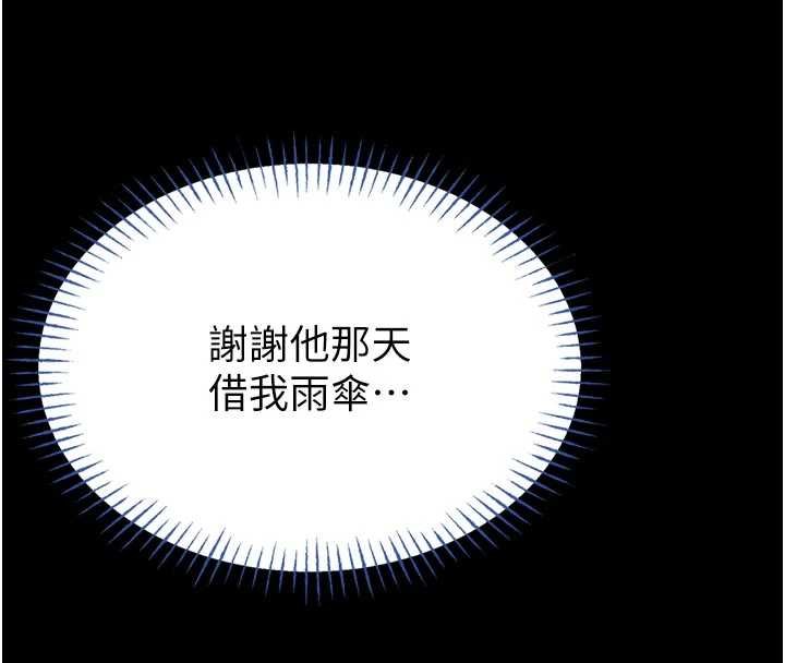 館長是大野狼第13話-想要被摸，就讓我興奮起來