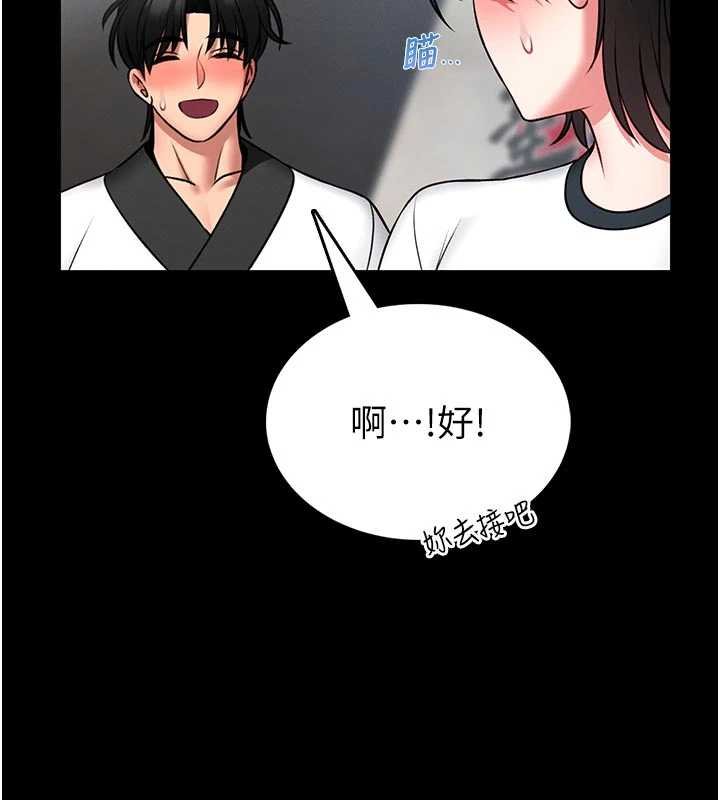 館長是大野狼第13話-想要被摸，就讓我興奮起來