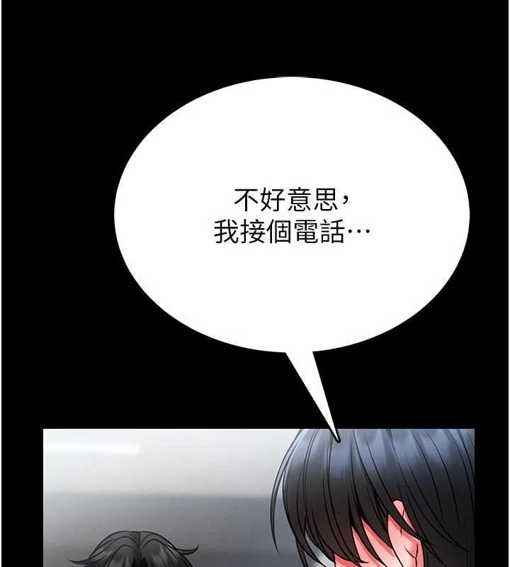 館長是大野狼第13話-想要被摸，就讓我興奮起來