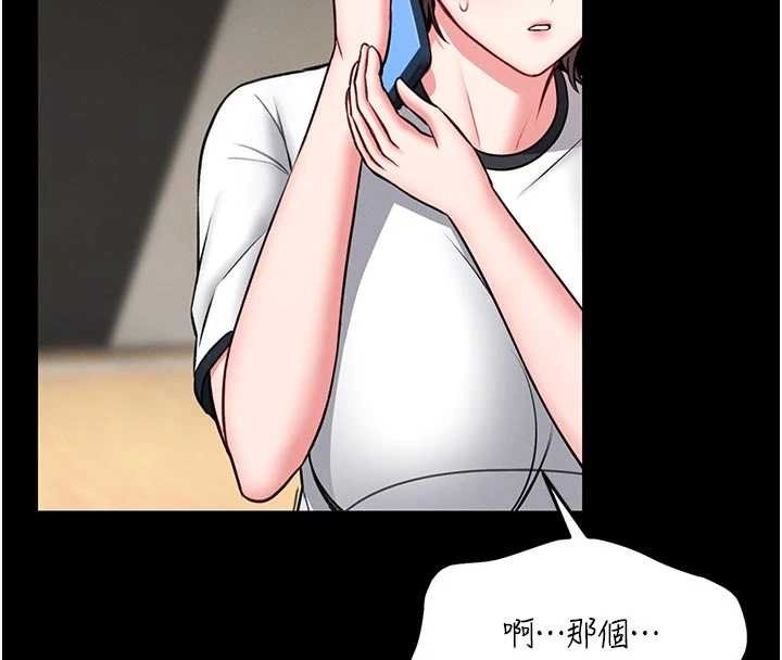 館長是大野狼第13話-想要被摸，就讓我興奮起來