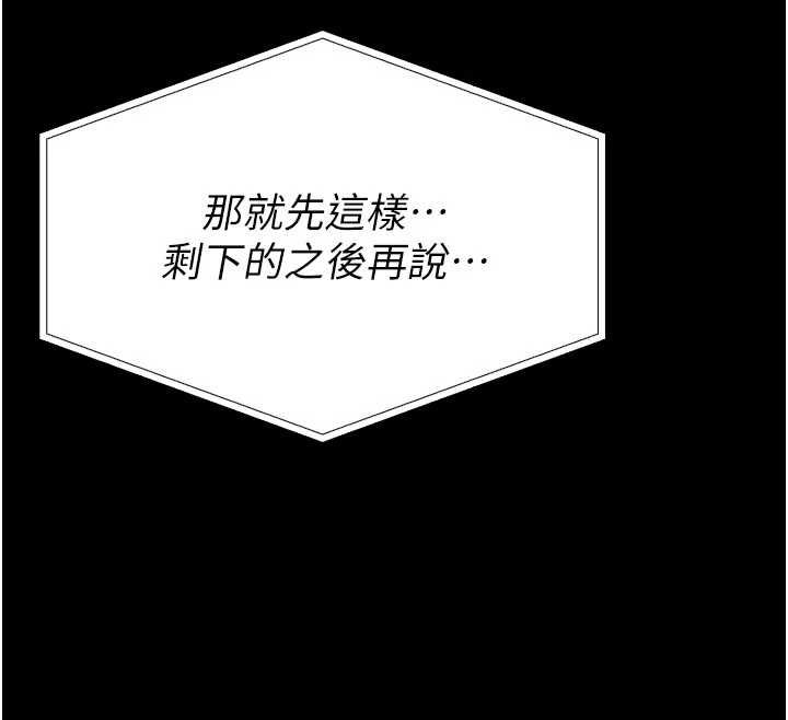 館長是大野狼第13話-想要被摸，就讓我興奮起來