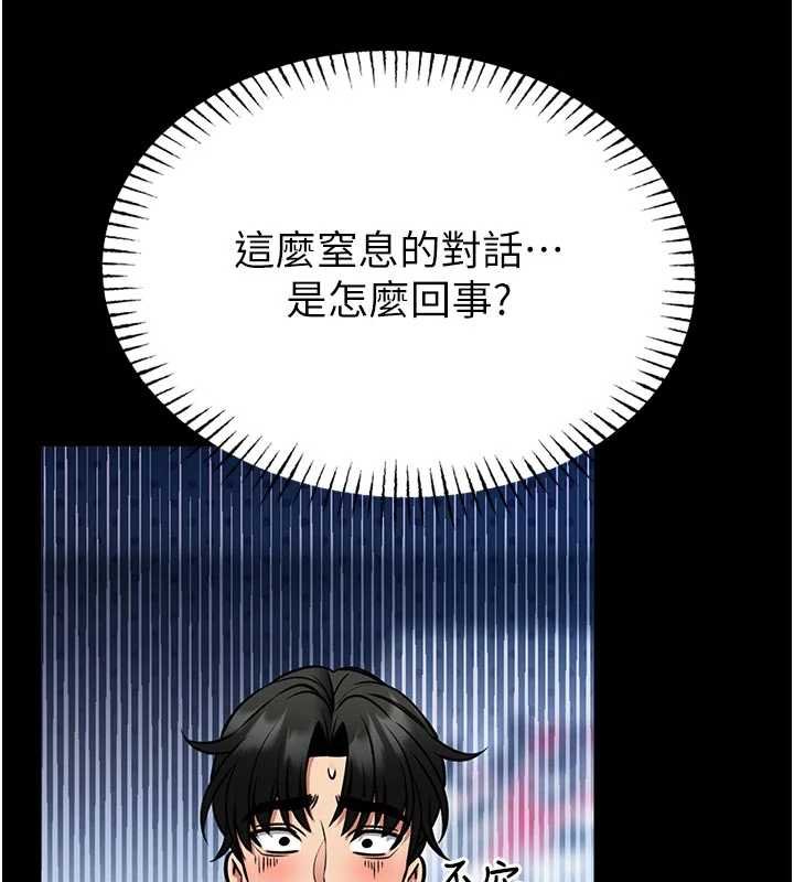 館長是大野狼第13話-想要被摸，就讓我興奮起來