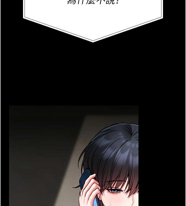 館長是大野狼第13話-想要被摸，就讓我興奮起來