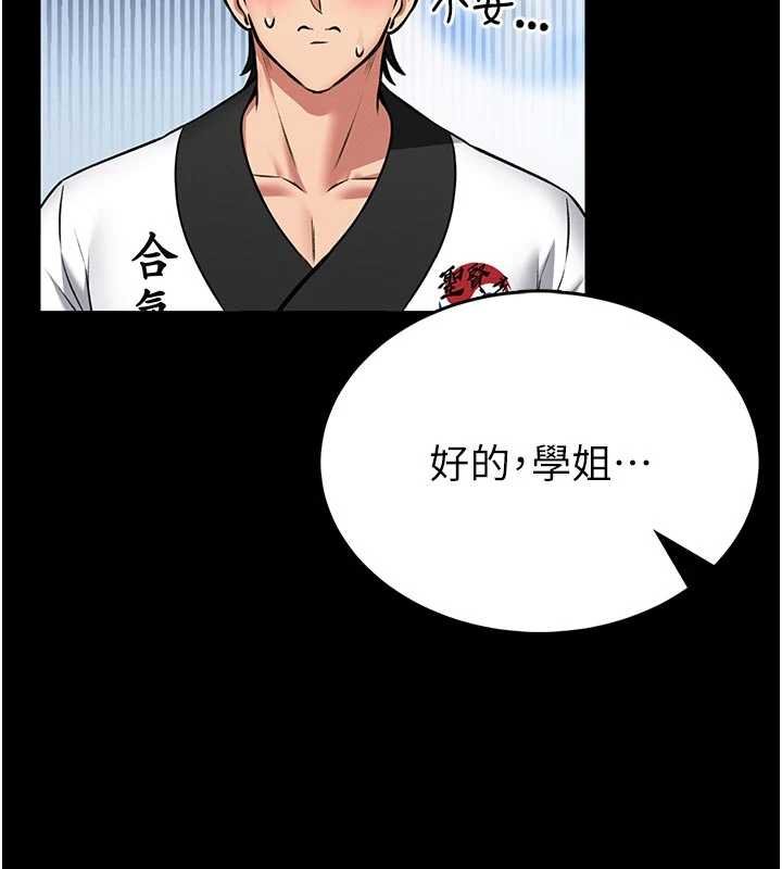 館長是大野狼第13話-想要被摸，就讓我興奮起來