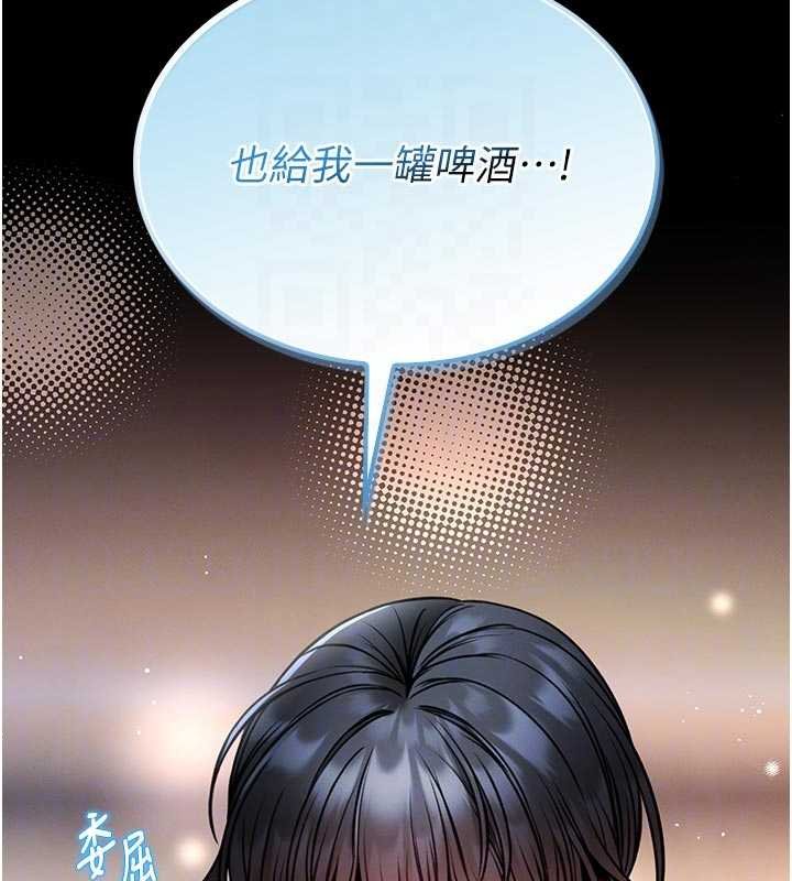 館長是大野狼第13話-想要被摸，就讓我興奮起來