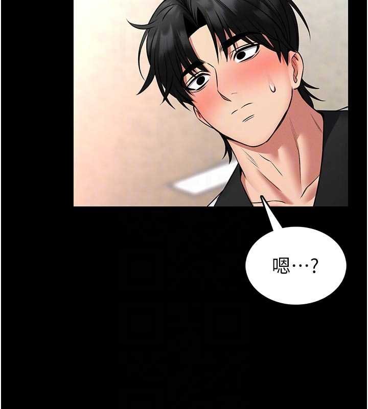 館長是大野狼第13話-想要被摸，就讓我興奮起來