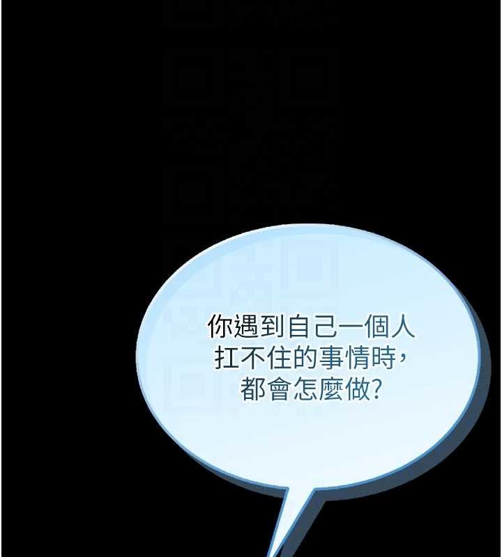 館長是大野狼第13話-想要被摸，就讓我興奮起來
