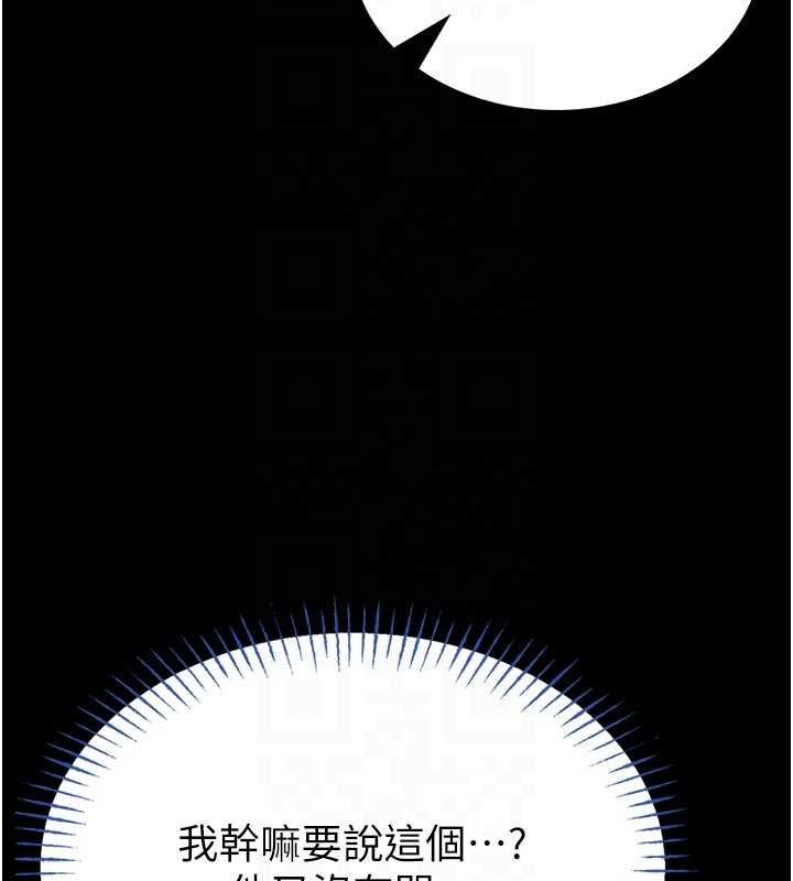 館長是大野狼第13話-想要被摸，就讓我興奮起來