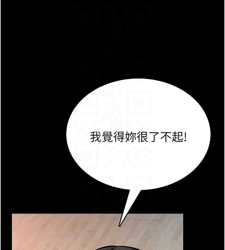 館長是大野狼第13話-想要被摸，就讓我興奮起來