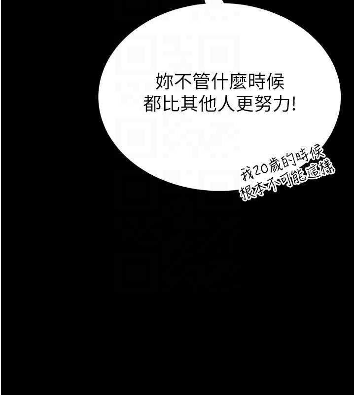 館長是大野狼第13話-想要被摸，就讓我興奮起來