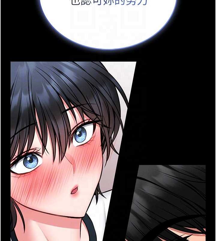 館長是大野狼第13話-想要被摸，就讓我興奮起來