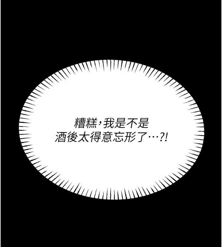 館長是大野狼第13話-想要被摸，就讓我興奮起來
