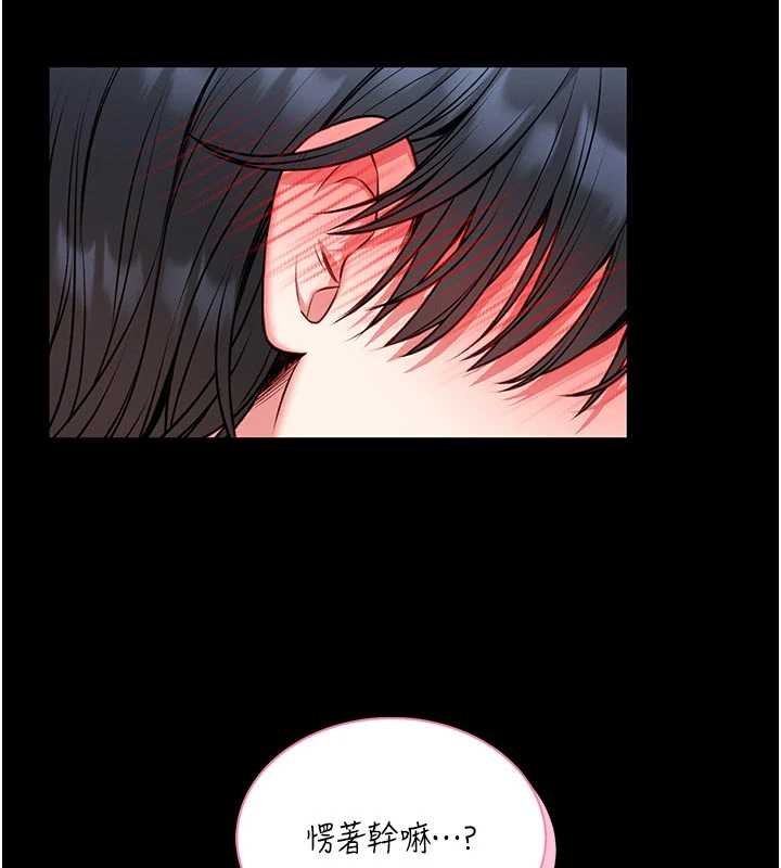 館長是大野狼第13話-想要被摸，就讓我興奮起來