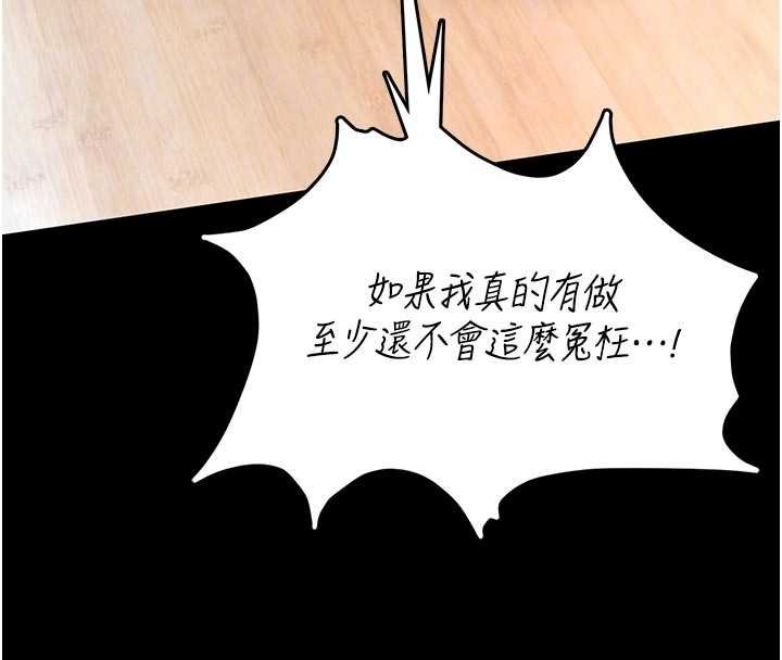 館長是大野狼第13話-想要被摸，就讓我興奮起來