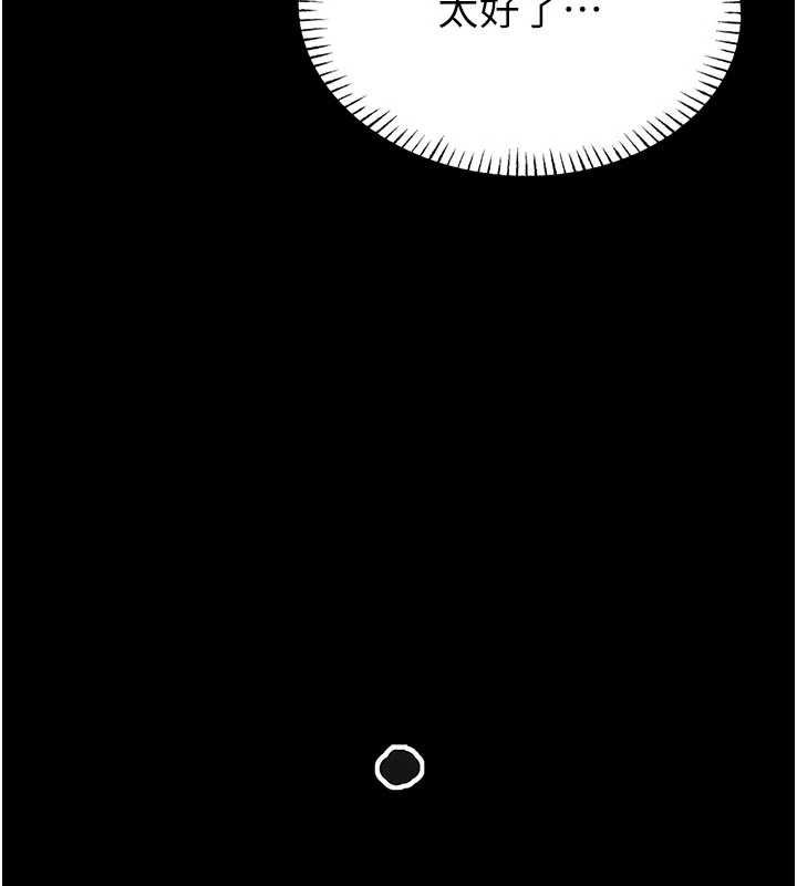 館長是大野狼第13話-想要被摸，就讓我興奮起來