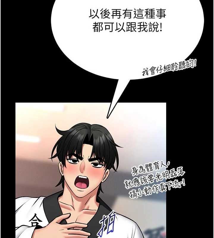 館長是大野狼第13話-想要被摸，就讓我興奮起來