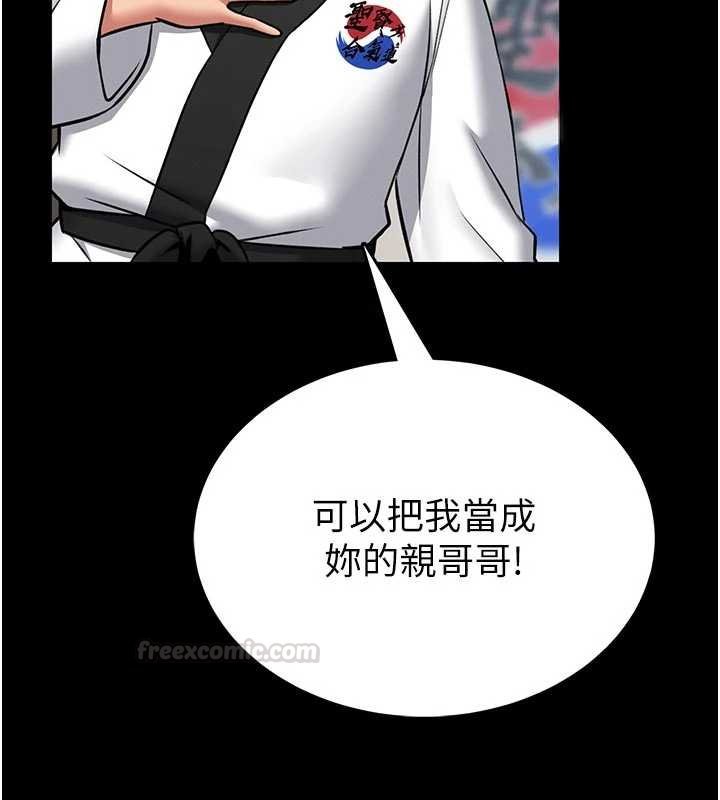 館長是大野狼第13話-想要被摸，就讓我興奮起來