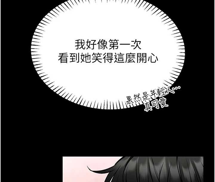 館長是大野狼第13話-想要被摸，就讓我興奮起來