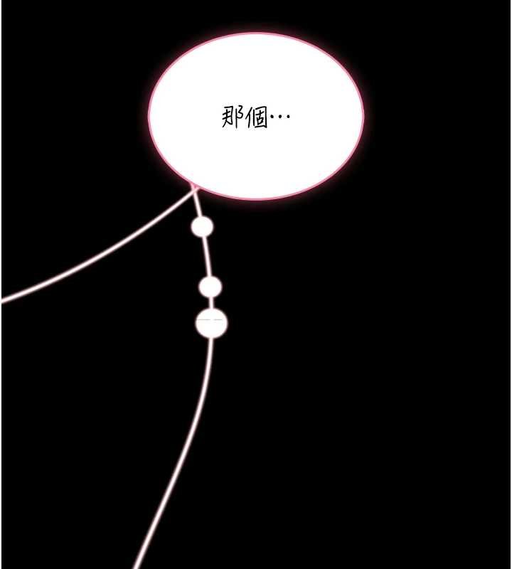 館長是大野狼第13話-想要被摸，就讓我興奮起來