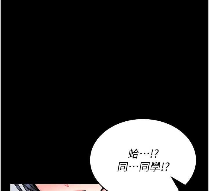 館長是大野狼第13話-想要被摸，就讓我興奮起來