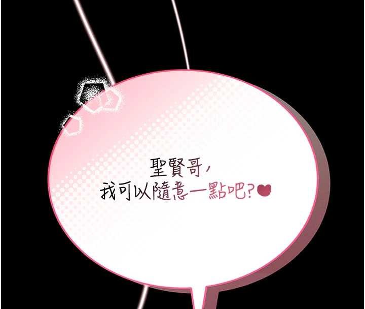 館長是大野狼第13話-想要被摸，就讓我興奮起來