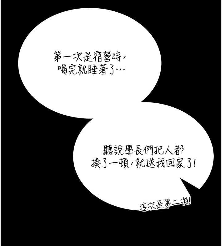 館長是大野狼第13話-想要被摸，就讓我興奮起來