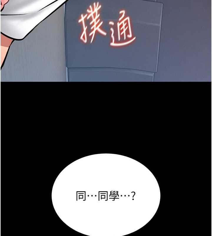 館長是大野狼第13話-想要被摸，就讓我興奮起來