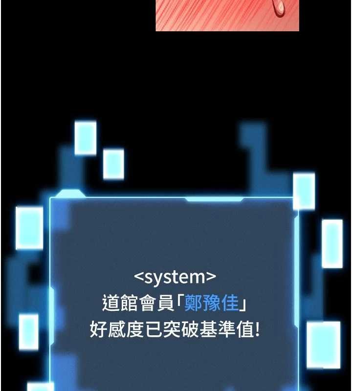 館長是大野狼第13話-想要被摸，就讓我興奮起來