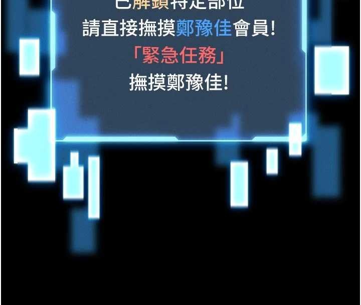 館長是大野狼第13話-想要被摸，就讓我興奮起來