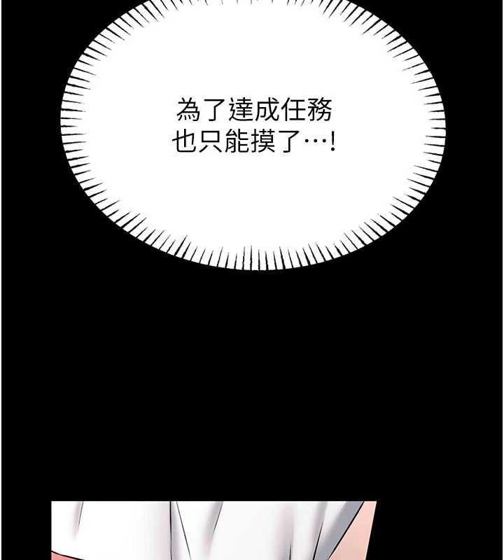 館長是大野狼第13話-想要被摸，就讓我興奮起來