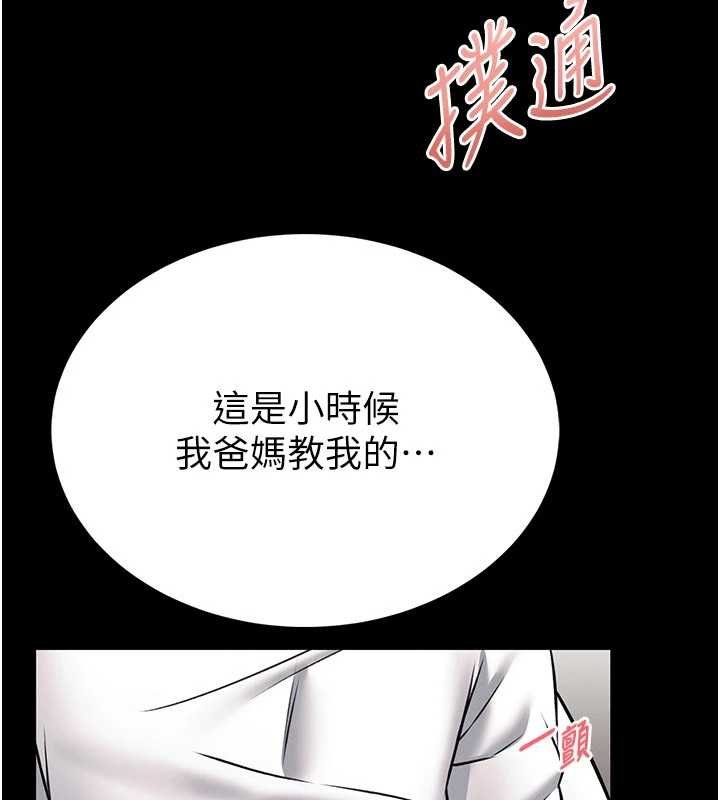 館長是大野狼第13話-想要被摸，就讓我興奮起來