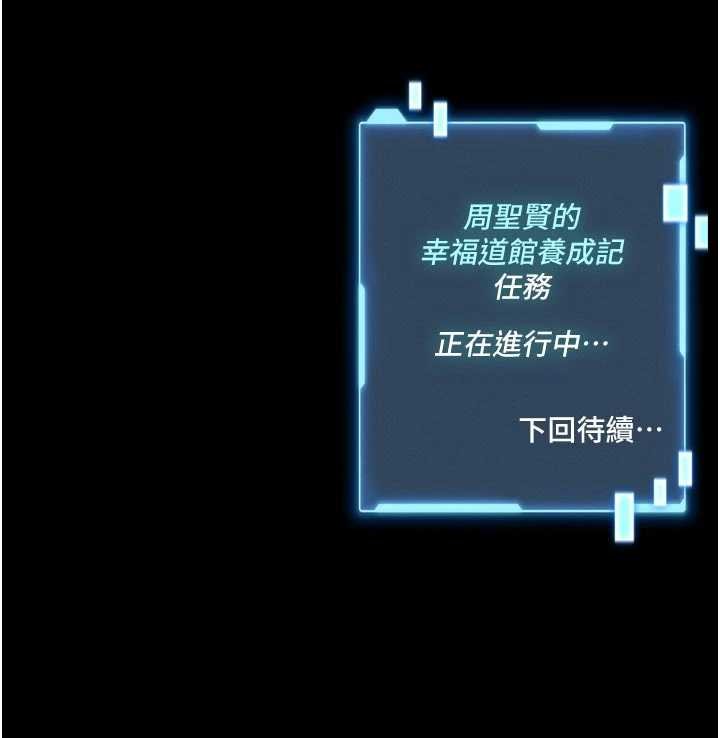 館長是大野狼第13話-想要被摸，就讓我興奮起來