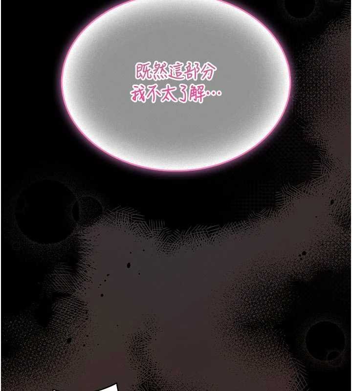 館長是大野狼第13話-想要被摸，就讓我興奮起來