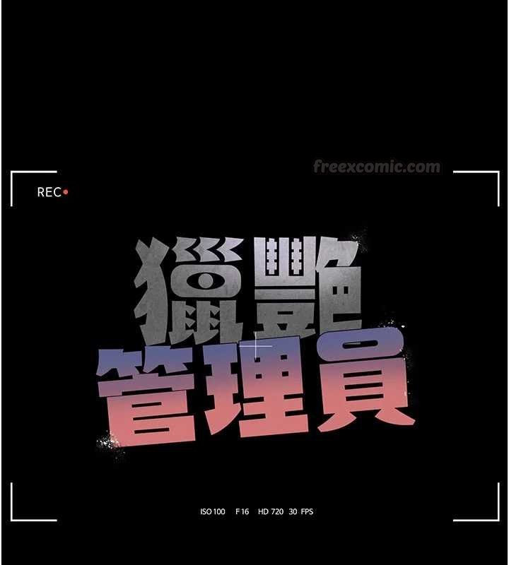 猎艷管理员第35話-原來我這麼變態嗎?