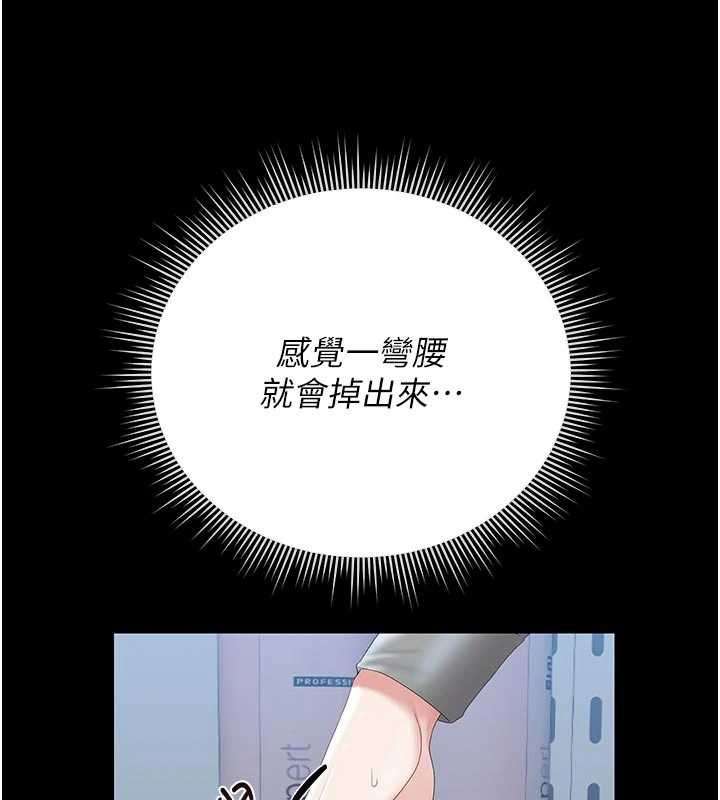 猎艷管理员第35話-原來我這麼變態嗎?