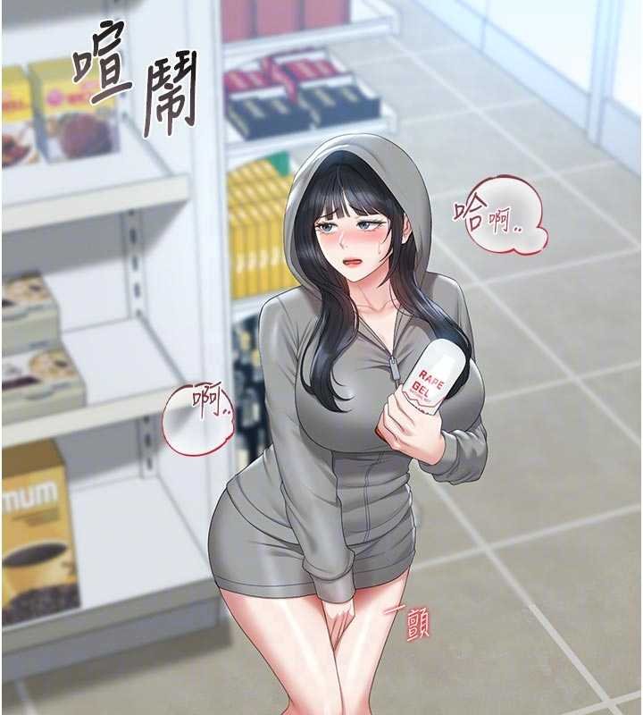 猎艷管理员第35話-原來我這麼變態嗎?