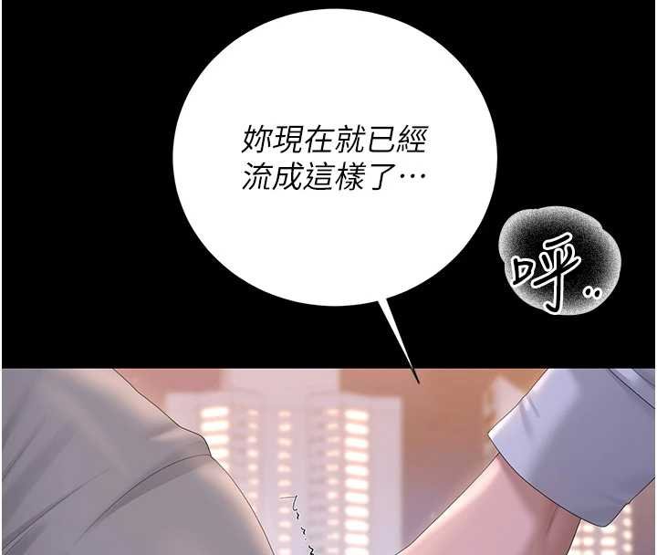 猎艷管理员第35話-原來我這麼變態嗎?