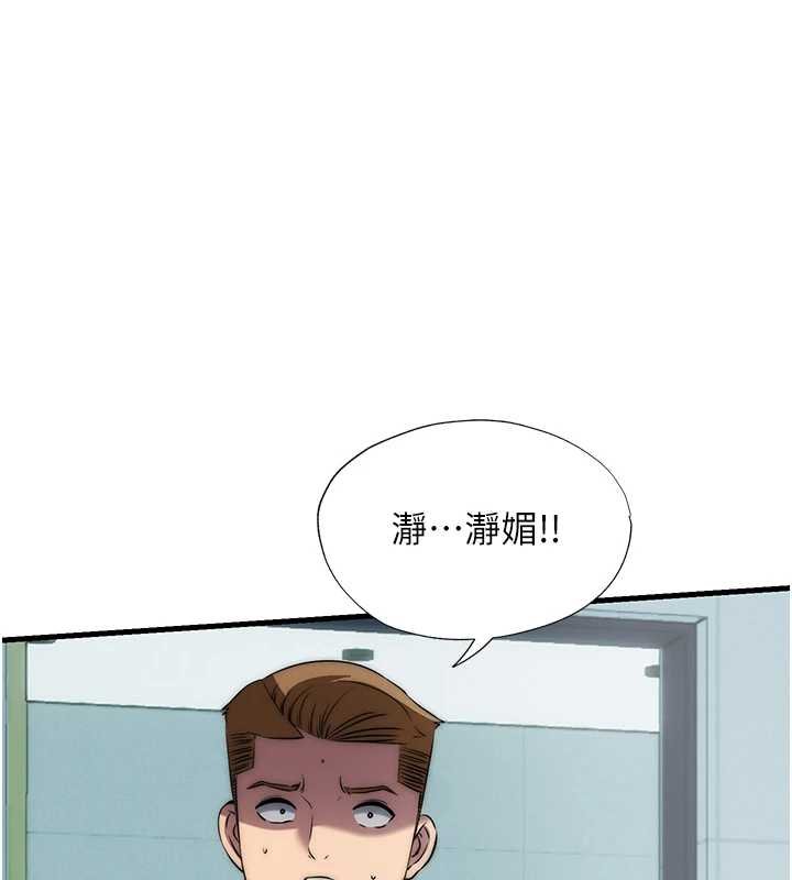 民宿精营中第54話-讓瀞媚爽歪歪~&hearts;