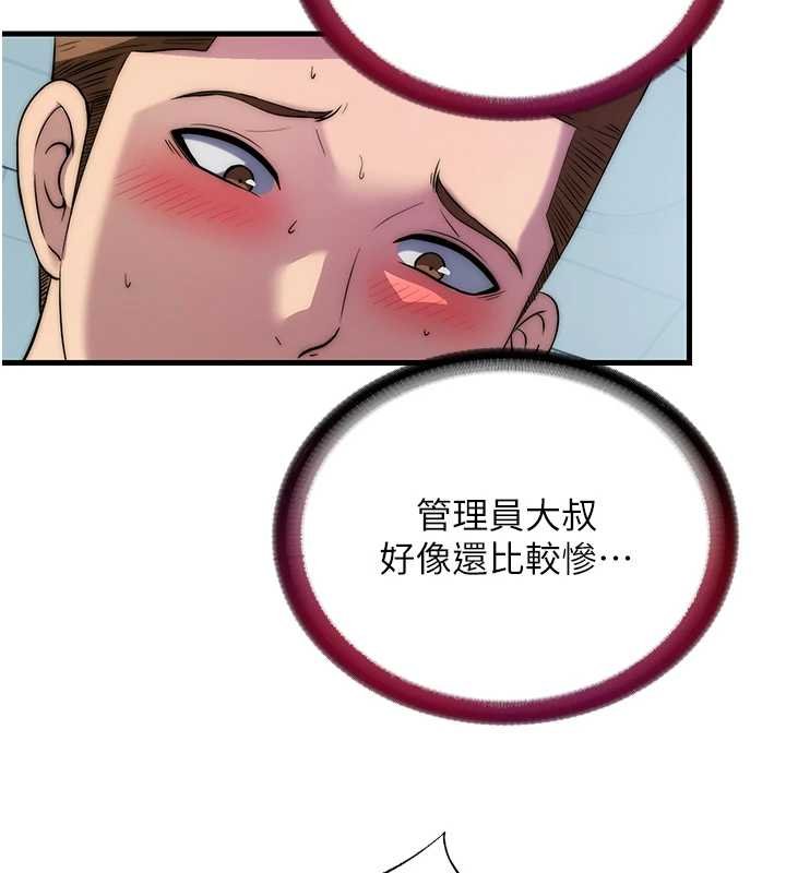 民宿精营中第54話-讓瀞媚爽歪歪~&hearts;