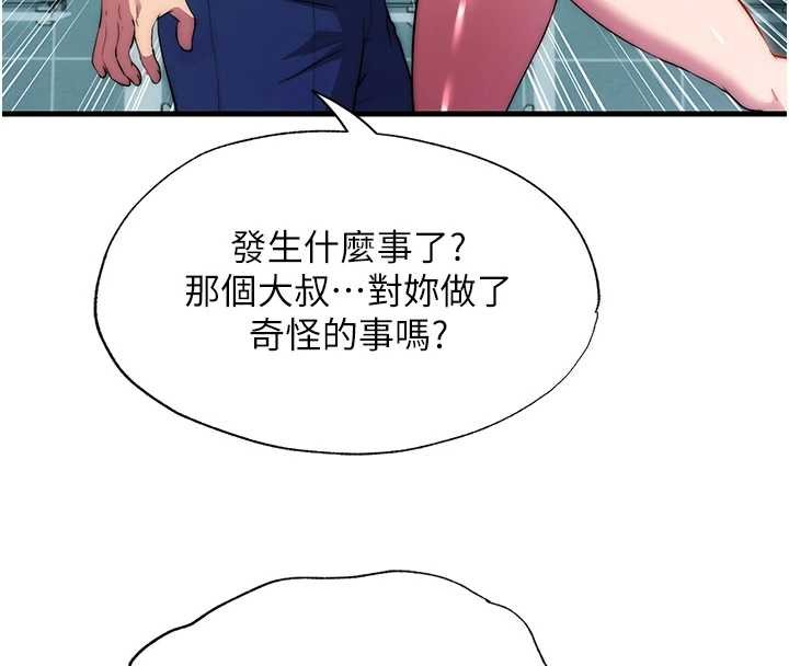 民宿精营中第54話-讓瀞媚爽歪歪~&hearts;